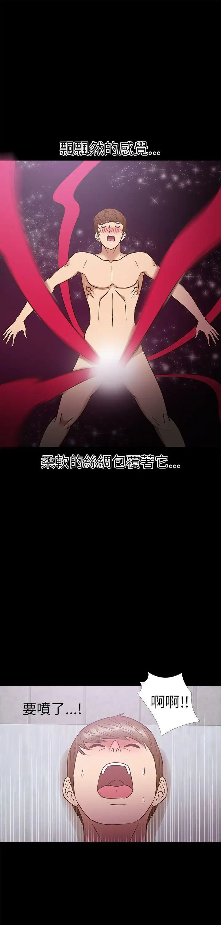 神秘贝壳岛第10话