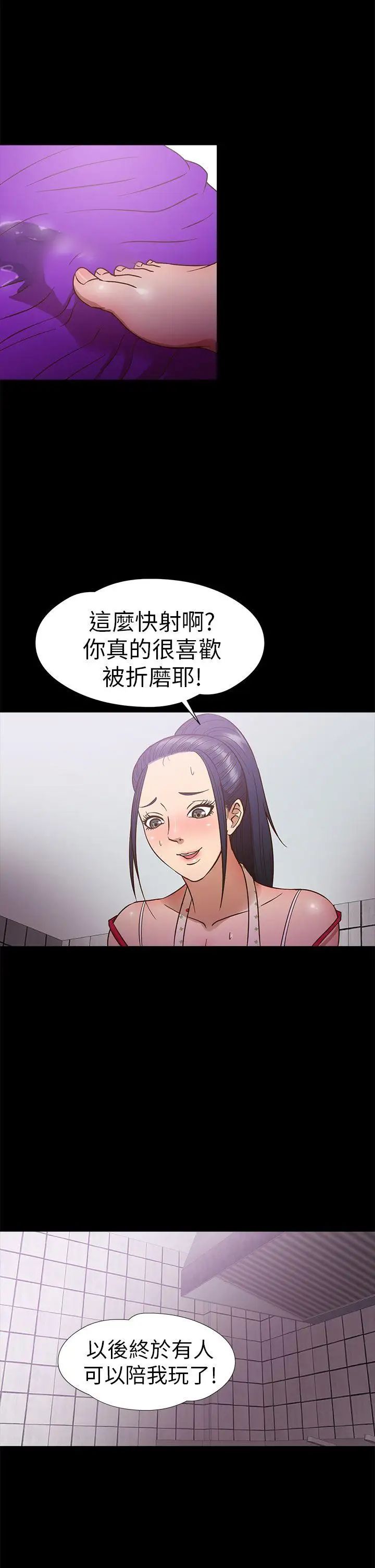 神秘贝壳岛第10话