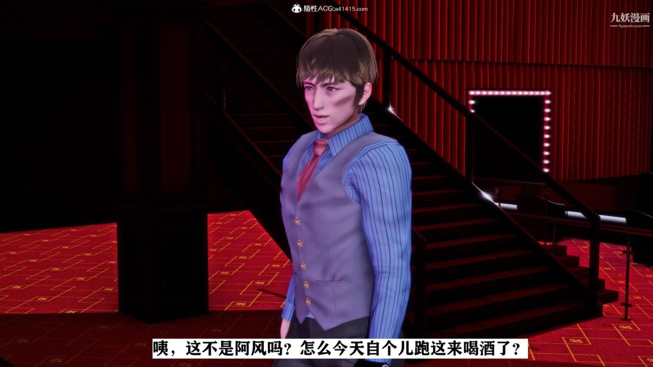 红杏墻外[3D]第01话【第02话】