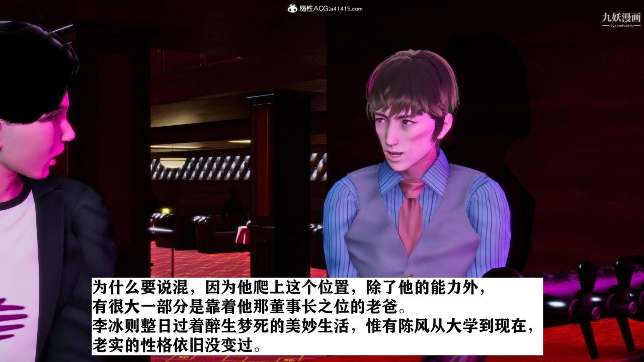 紅杏墻外[3D]第01話【第02話】