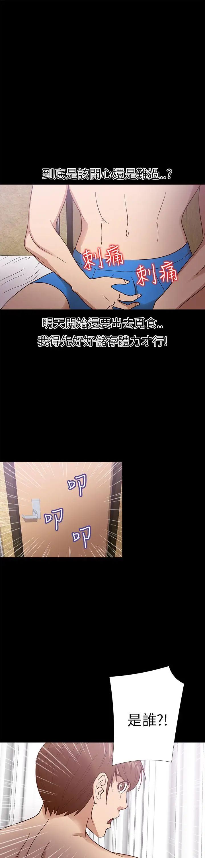 神秘贝壳岛第10话