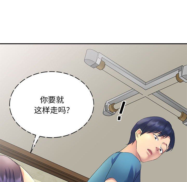 侄女来敲门第8话