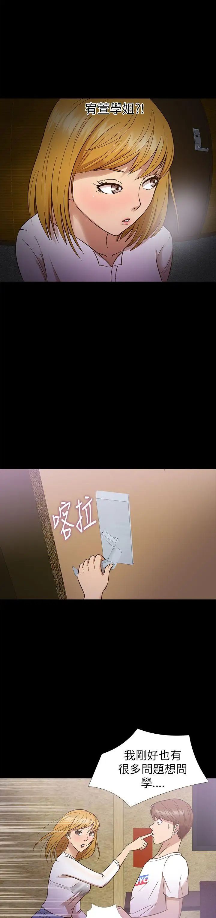 神秘贝壳岛第11话