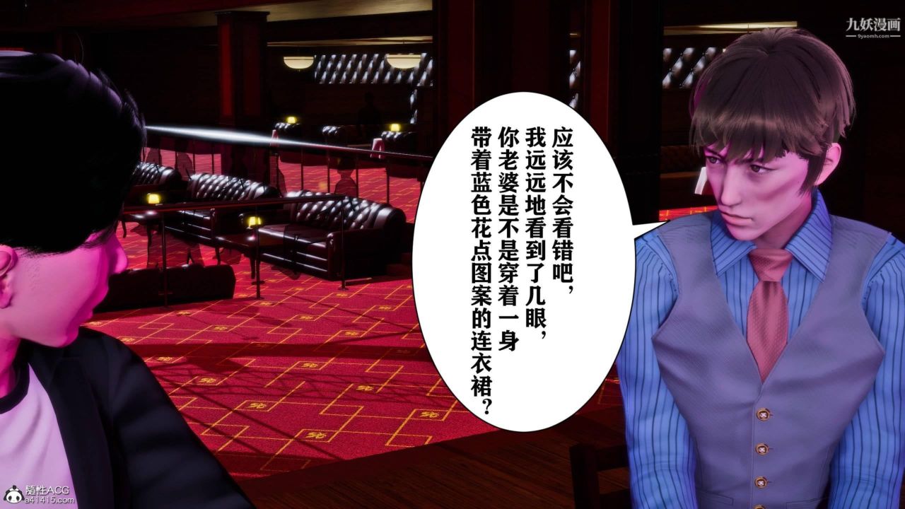 紅杏墻外[3D]第01話【第02話】