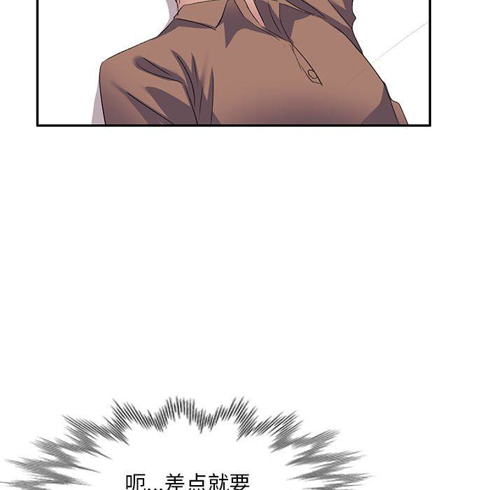 侄女來敲門第8話