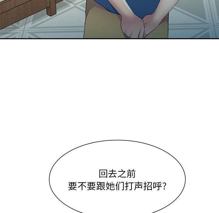 侄女來敲門第8話