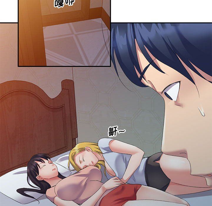 侄女來敲門第8話