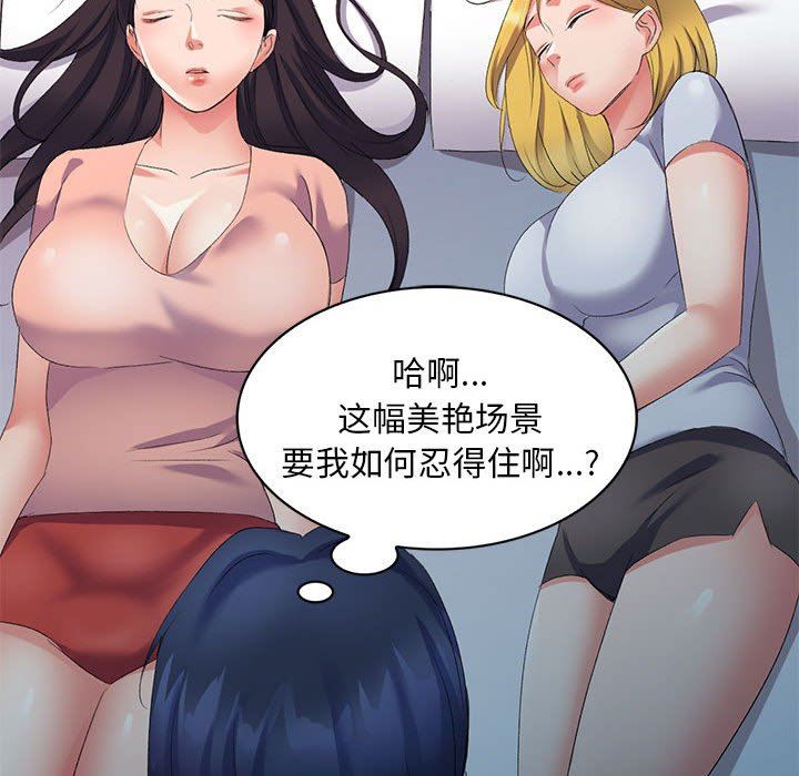 侄女来敲门第8话