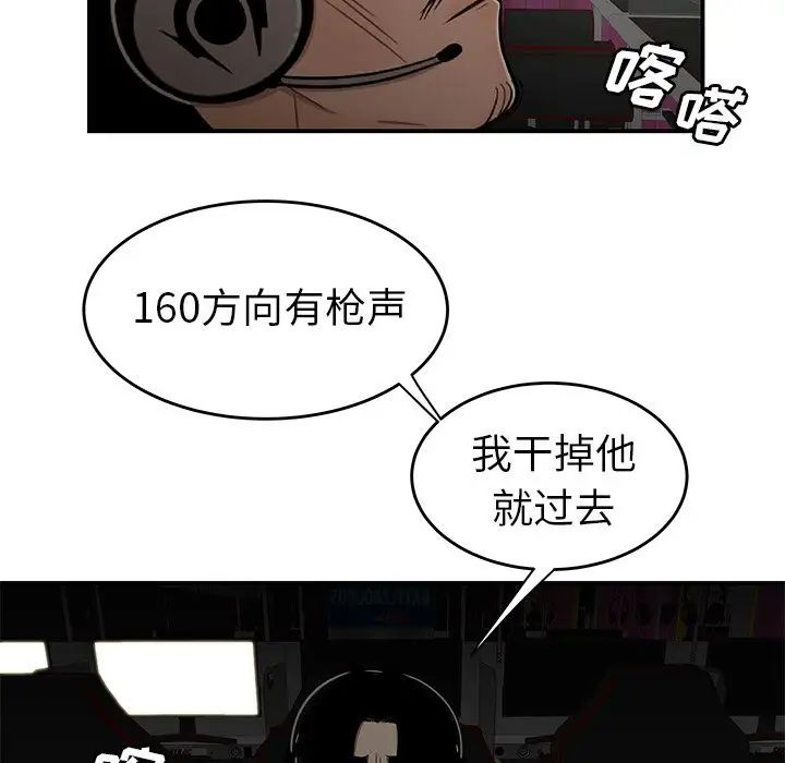 致命牢笼第8话