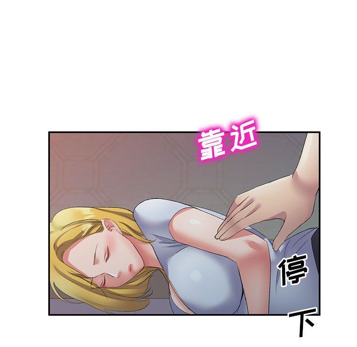 侄女来敲门第8话