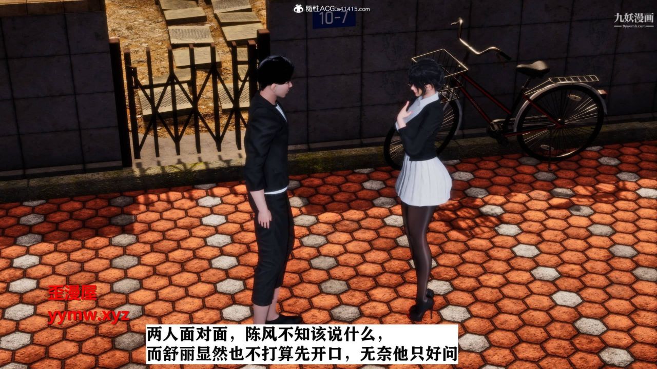 红杏墻外[3D]第01话【第02话】