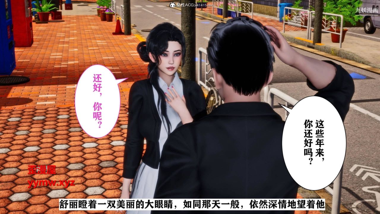 紅杏墻外[3D]第01話【第02話】