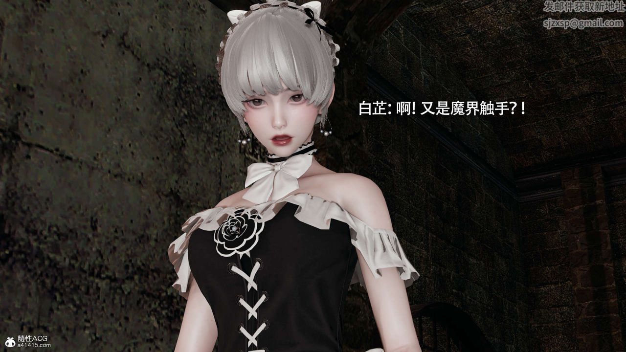 [3D]魔导世界第28话