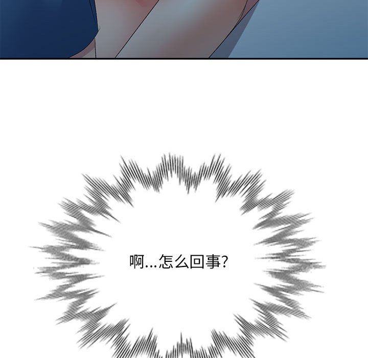 侄女来敲门第8话