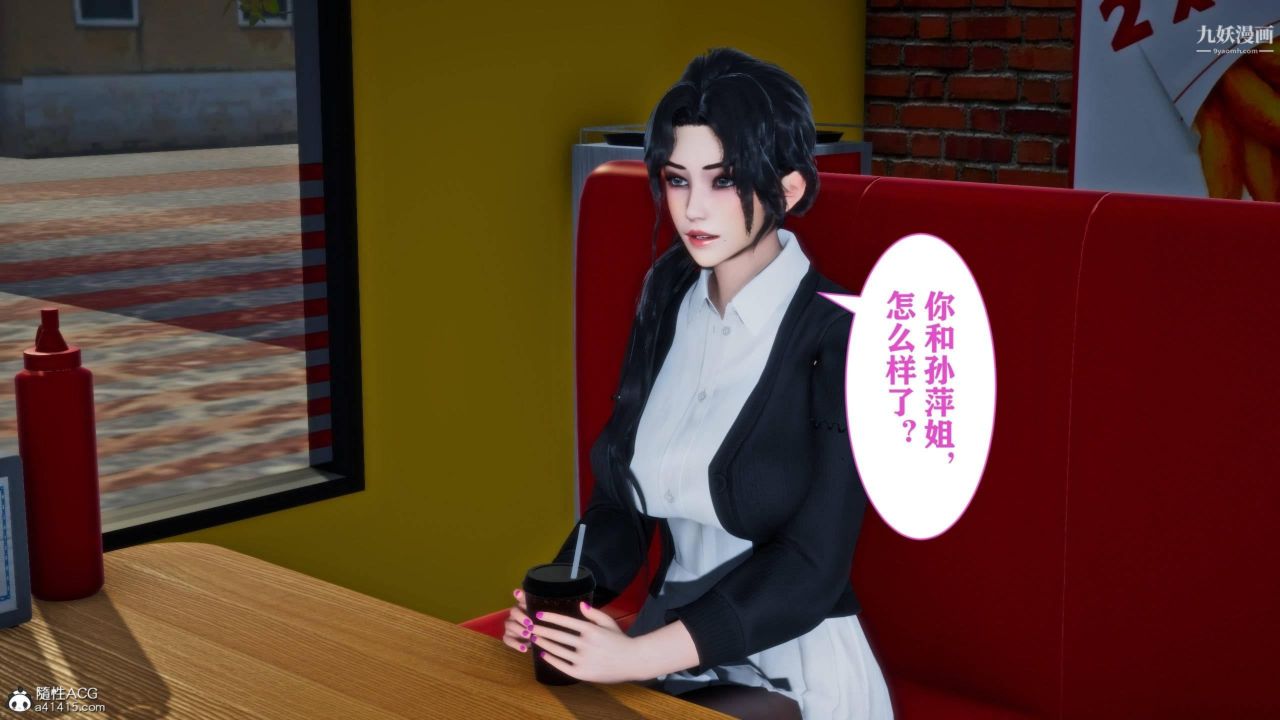 红杏墻外[3D]第01话【第03话】