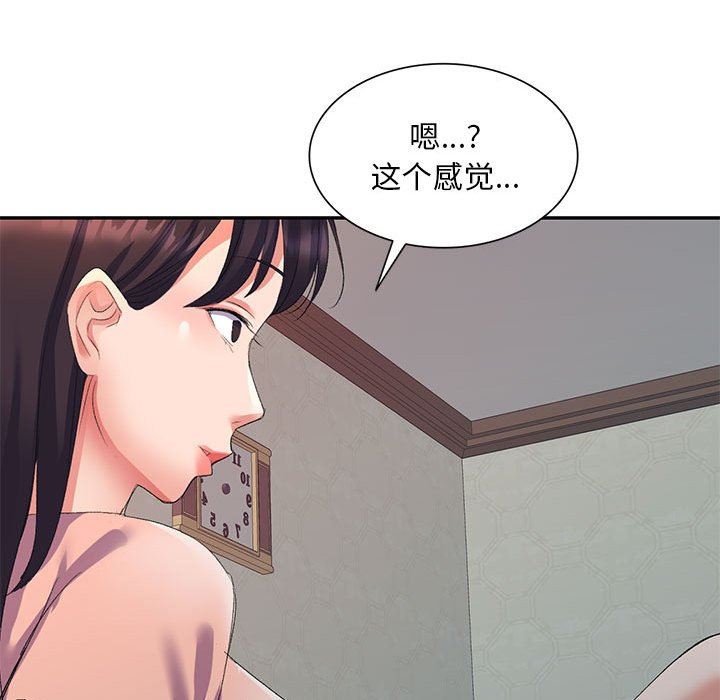 侄女来敲门第8话