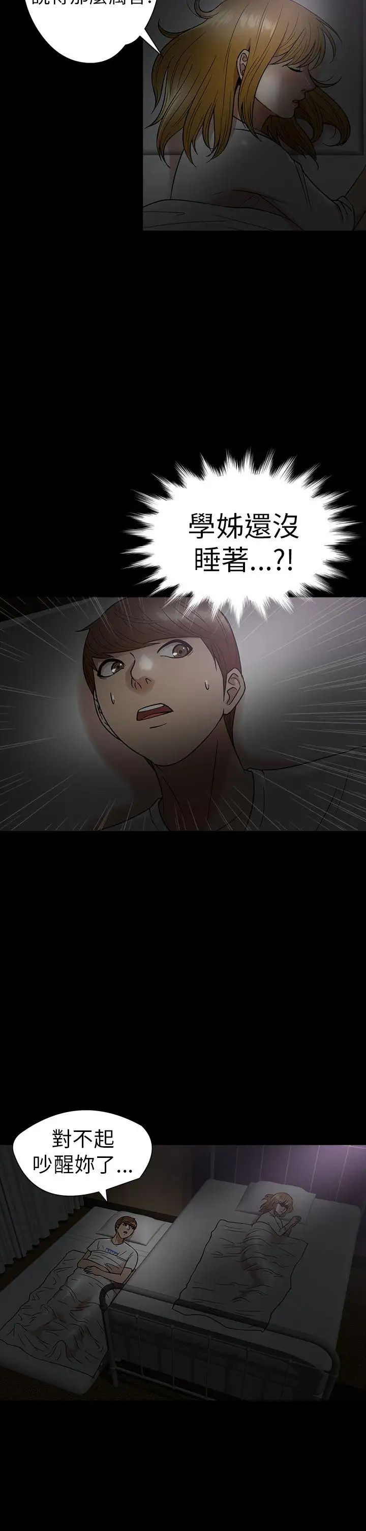 神秘貝殼島第12話