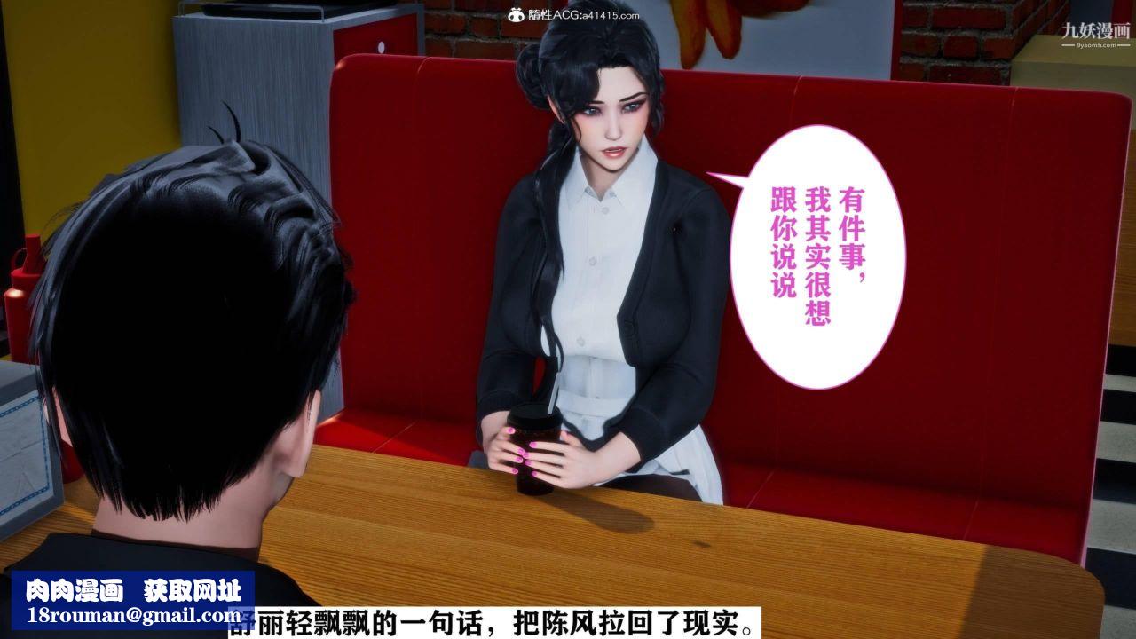 红杏墻外[3D]第01话【第03话】