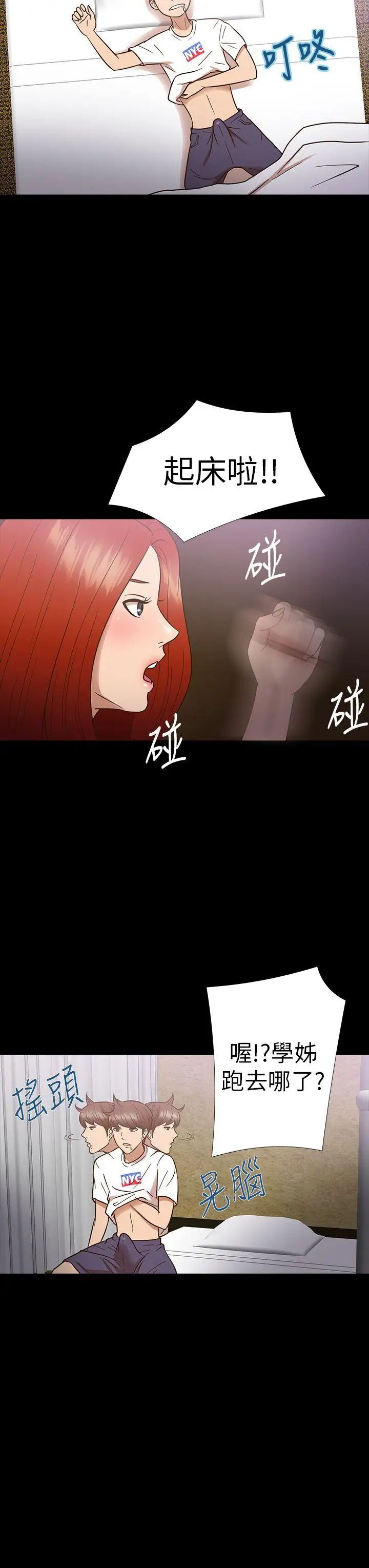 神秘贝壳岛第12话