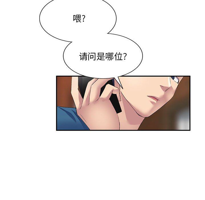 侄女来敲门第8话