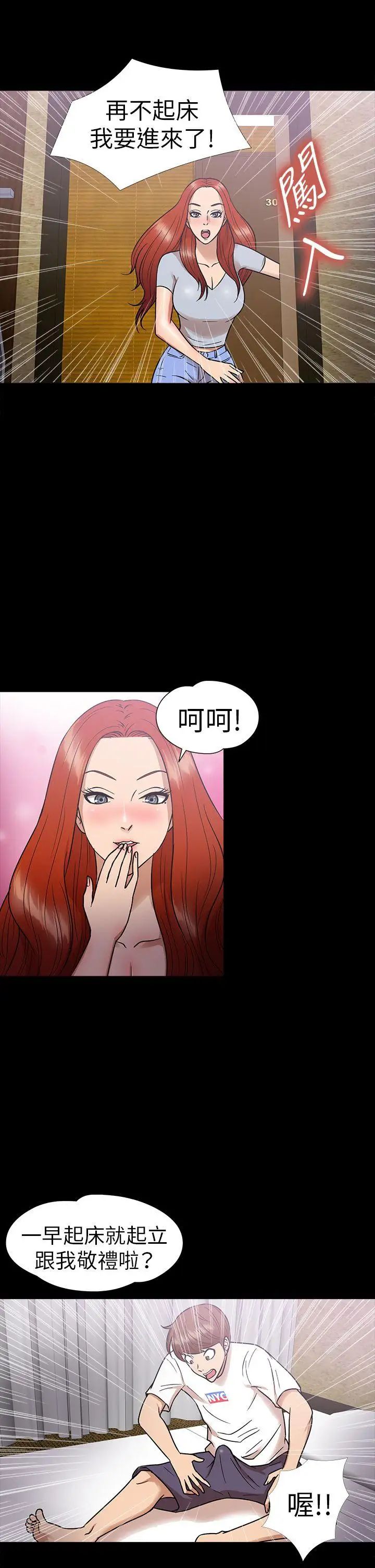 神秘贝壳岛第12话