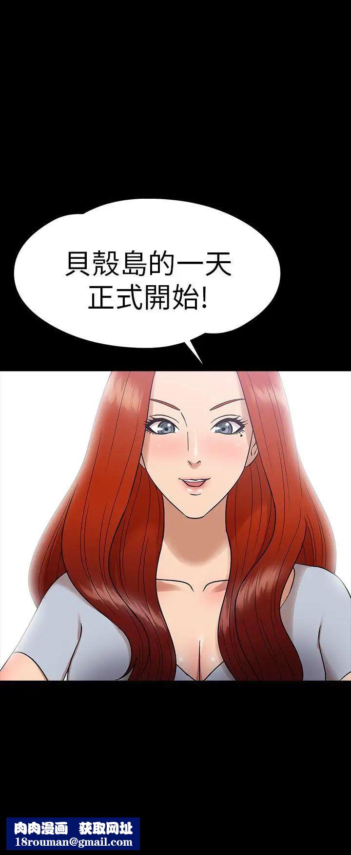 神秘贝壳岛第12话