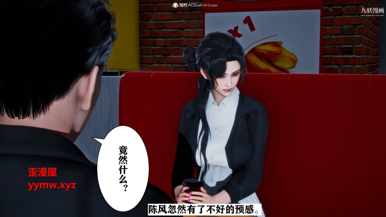 红杏墻外[3D]第01话【第03话】