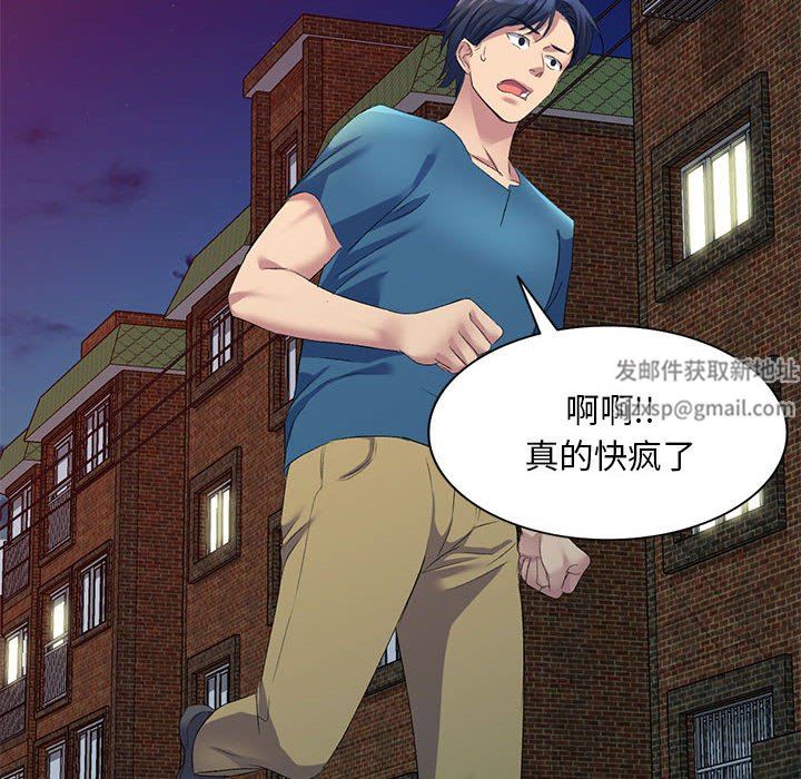 侄女来敲门第9话