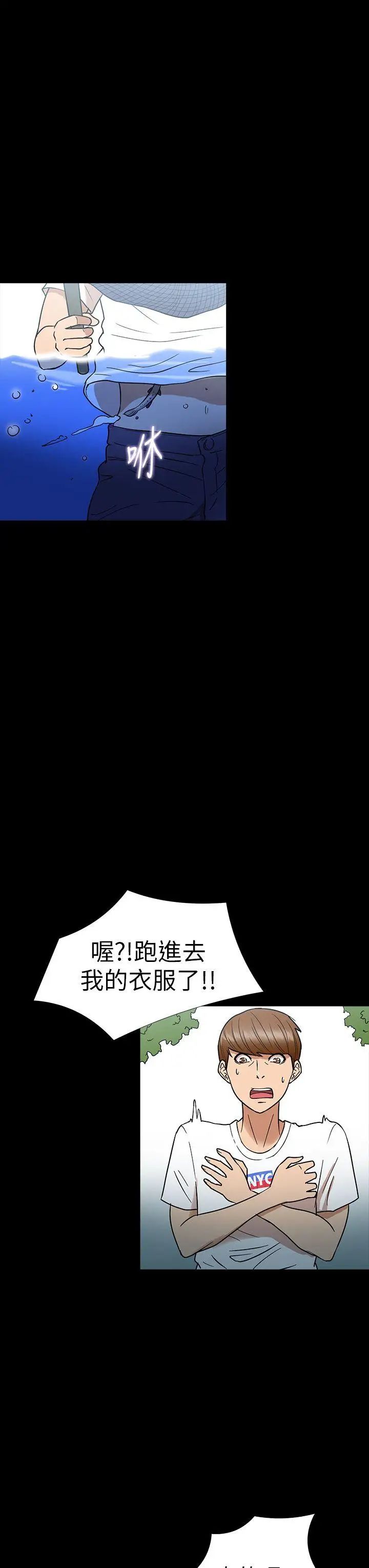 神秘贝壳岛第13话