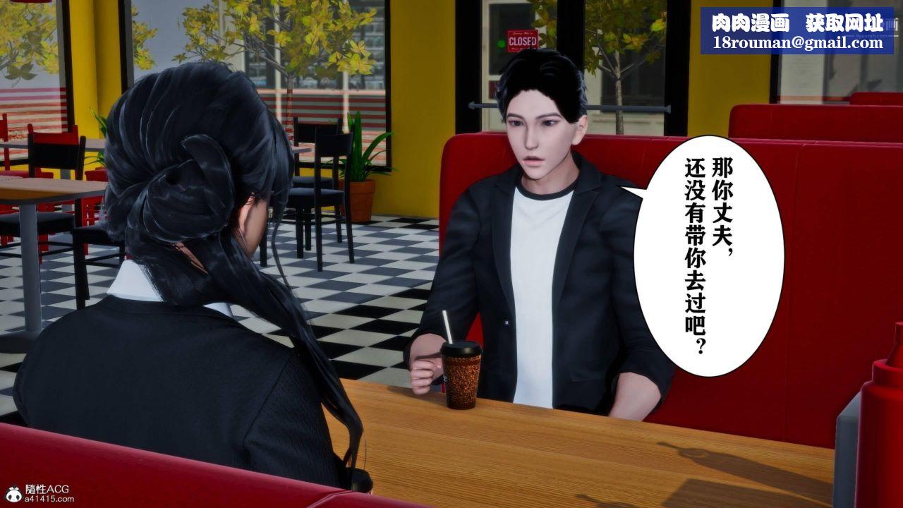 红杏墻外[3D]第01话【第04话】