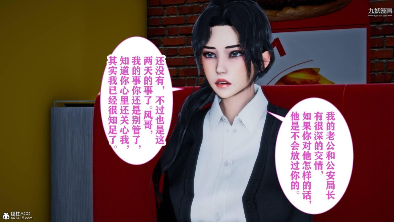 红杏墻外[3D]第01话【第04话】