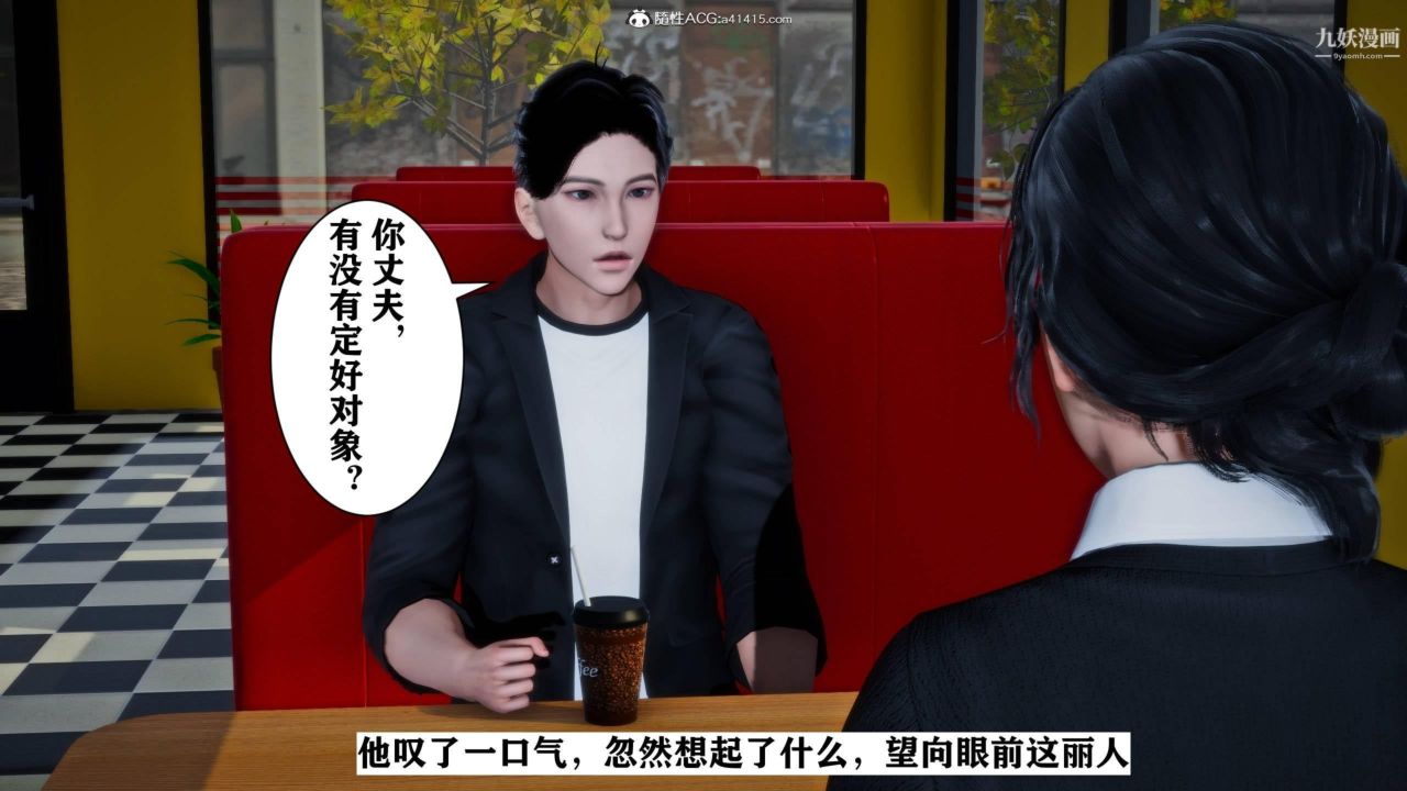 紅杏墻外[3D]第01話【第04話】