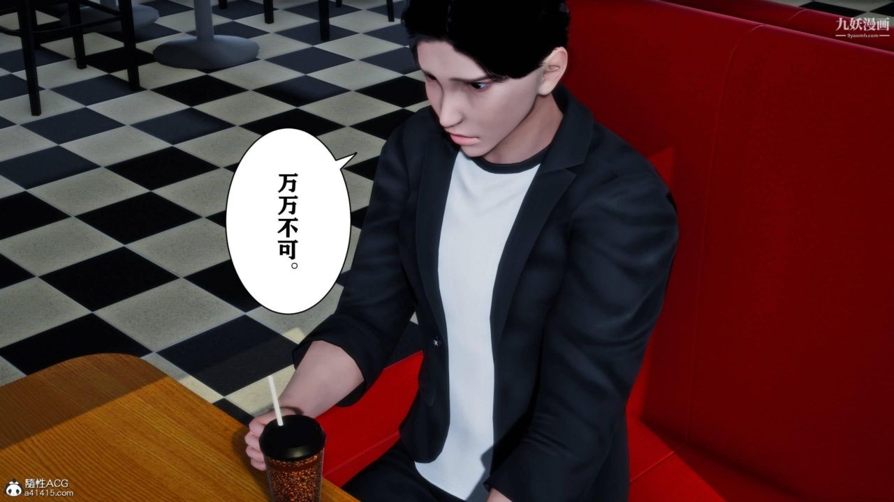 紅杏墻外[3D]第01話【第04話】