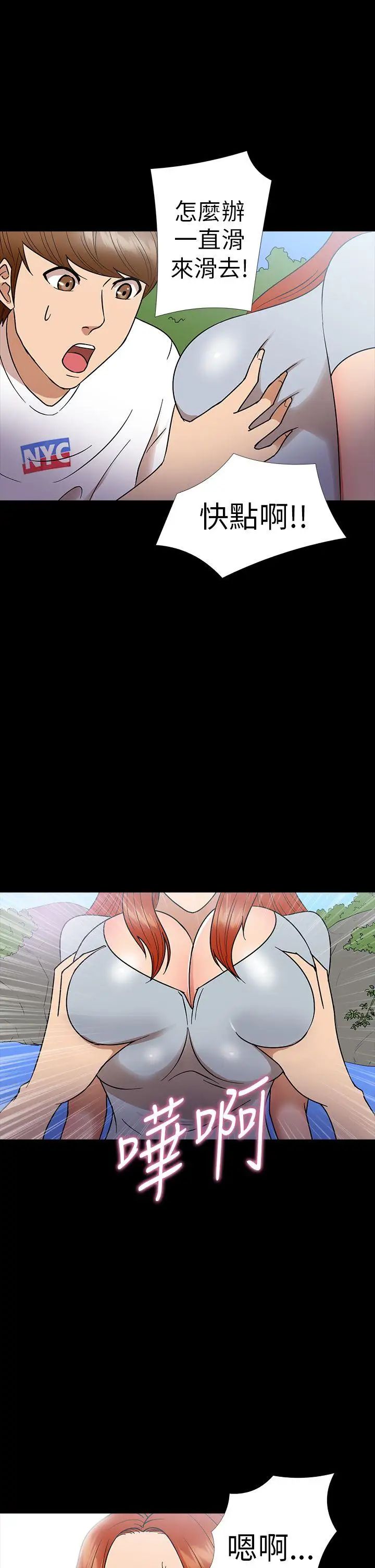 神秘貝殼島第13話