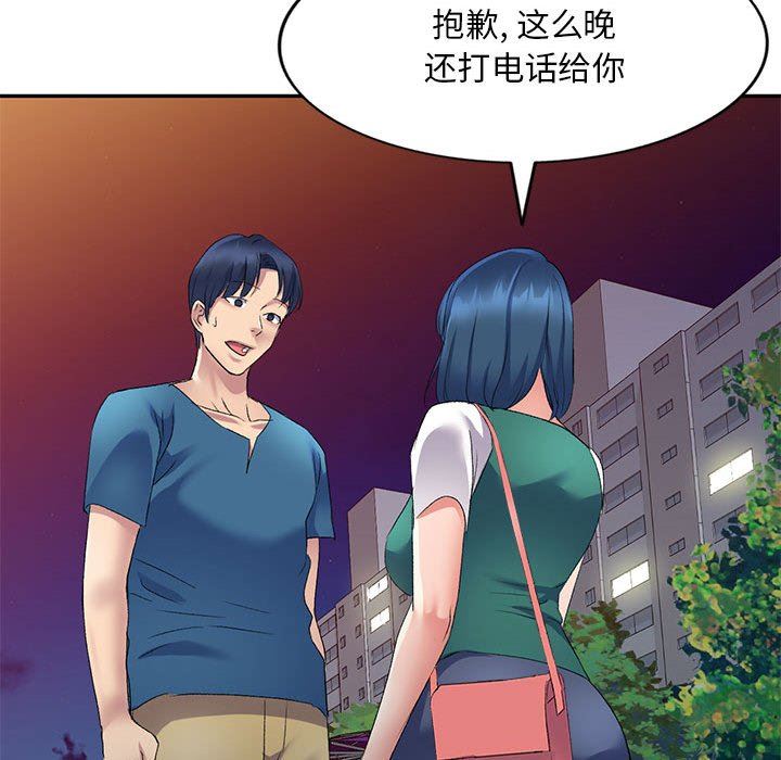 侄女来敲门第9话