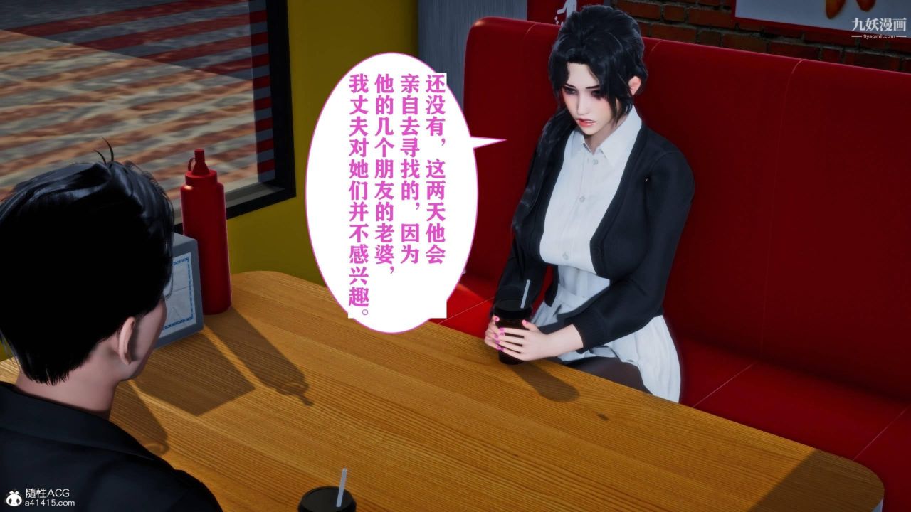 红杏墻外[3D]第01话【第04话】