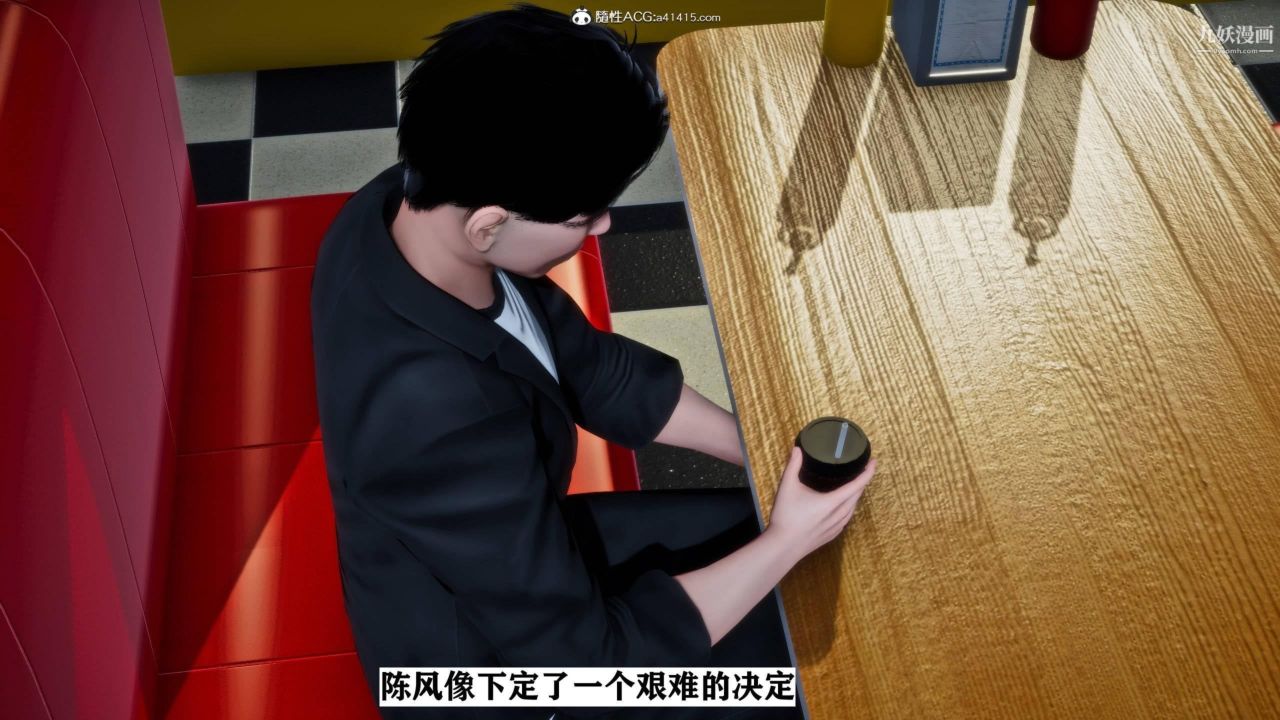 紅杏墻外[3D]第01話【第04話】