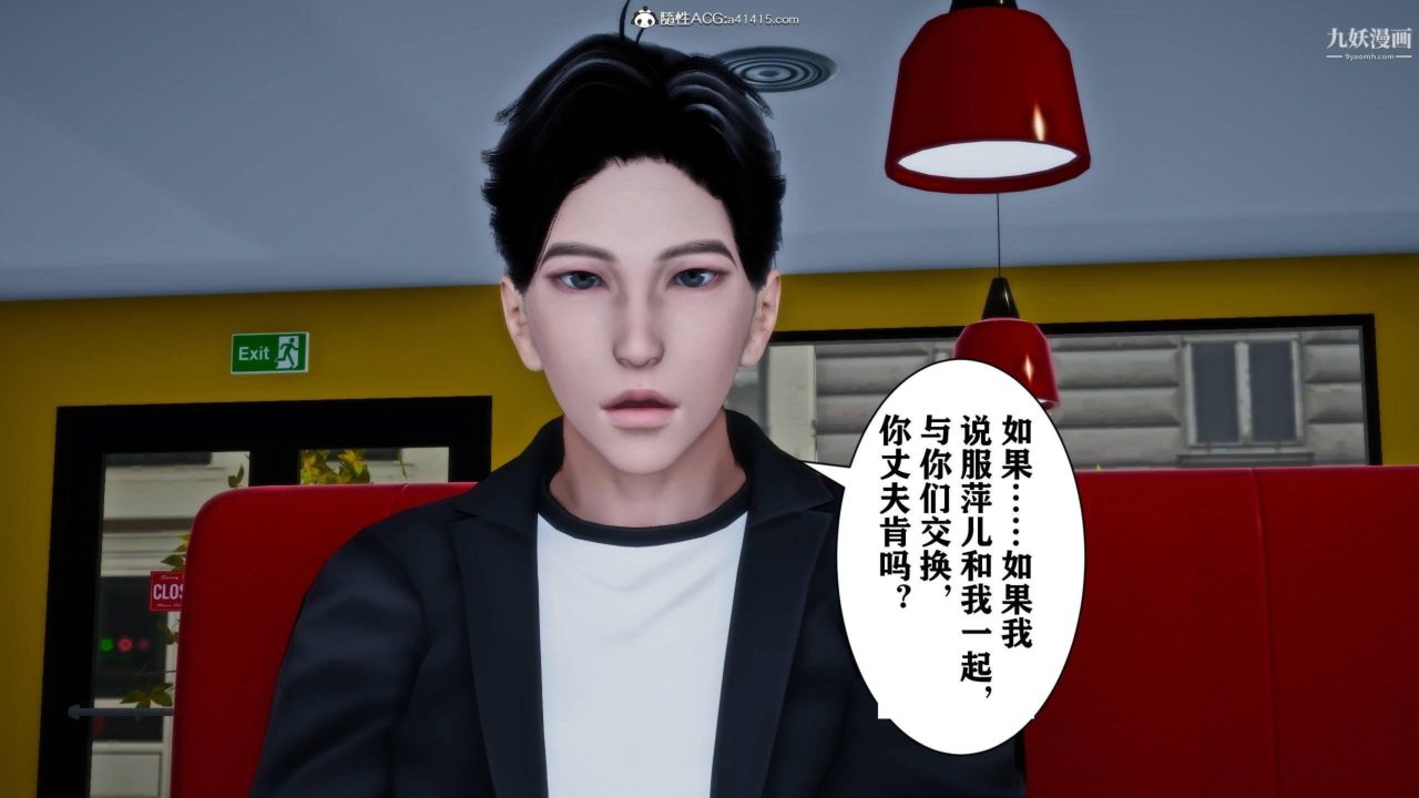 红杏墻外[3D]第01话【第04话】