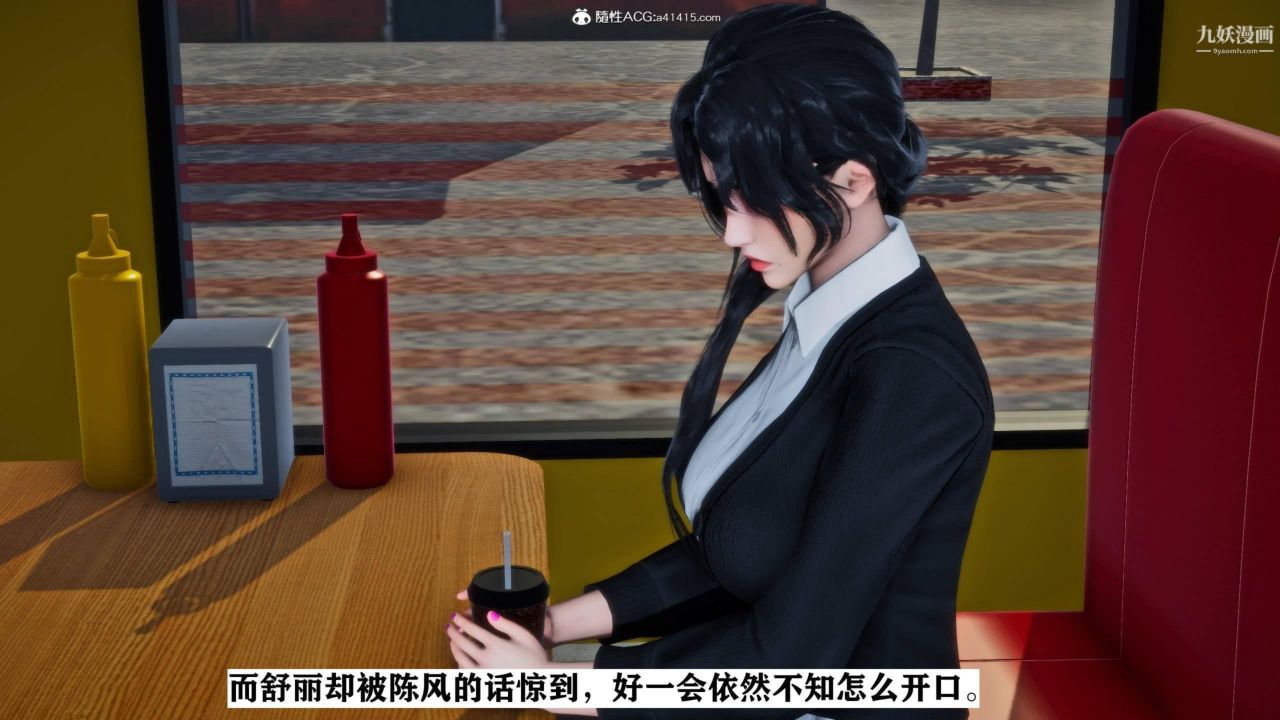 红杏墻外[3D]第01话【第04话】