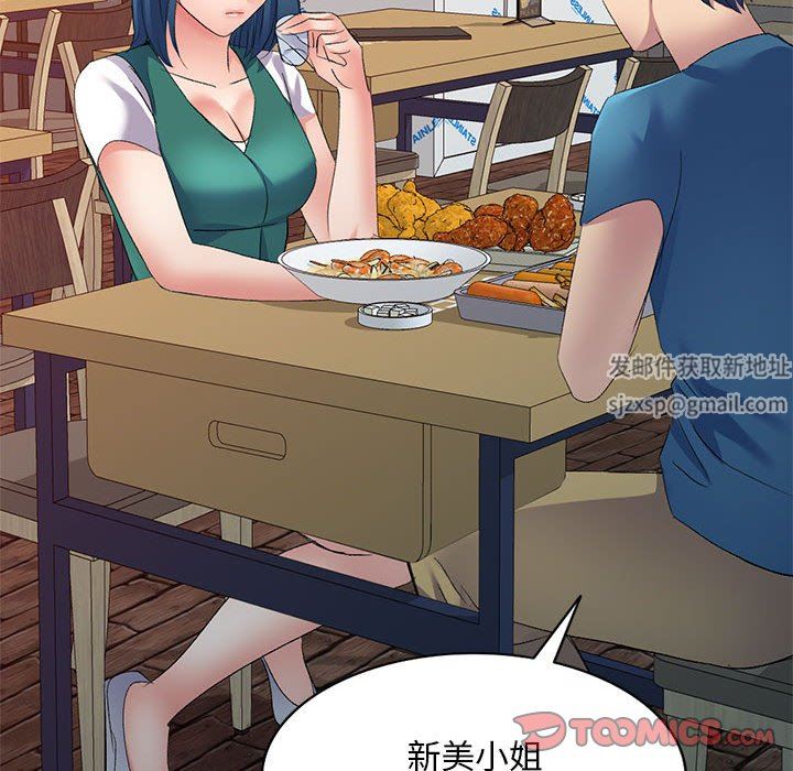 侄女来敲门第9话