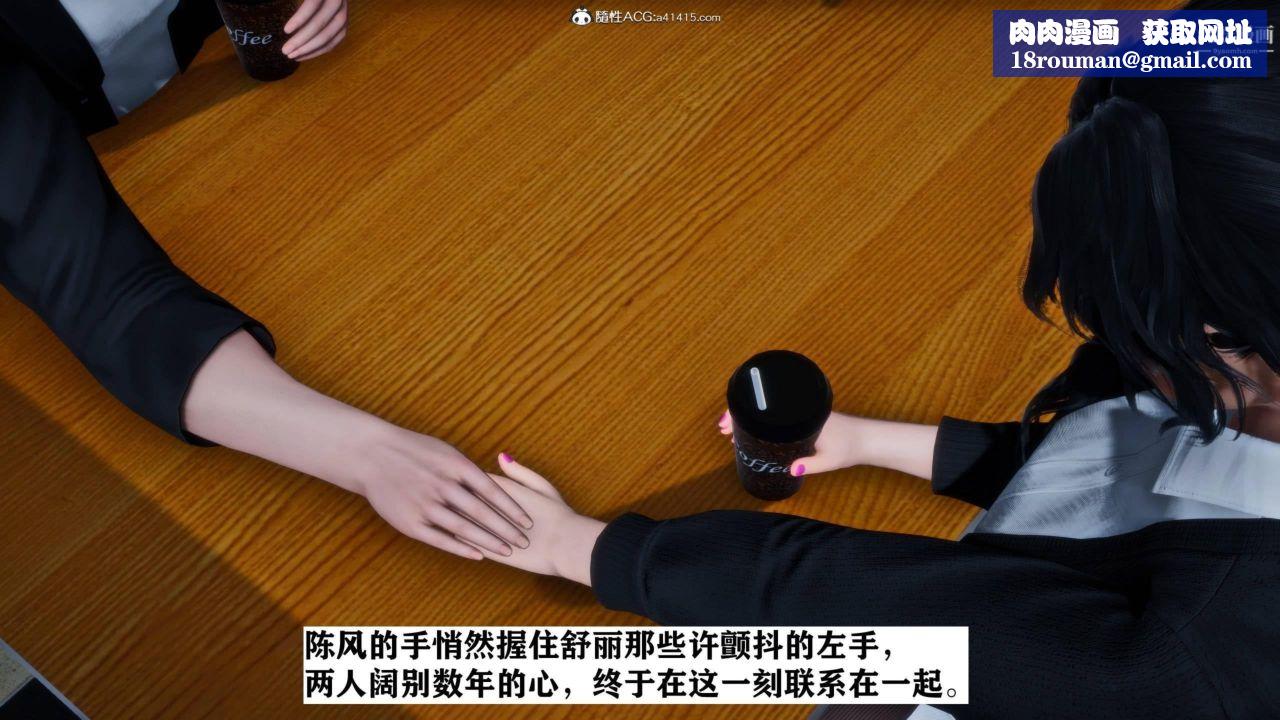 紅杏墻外[3D]第01話【第04話】