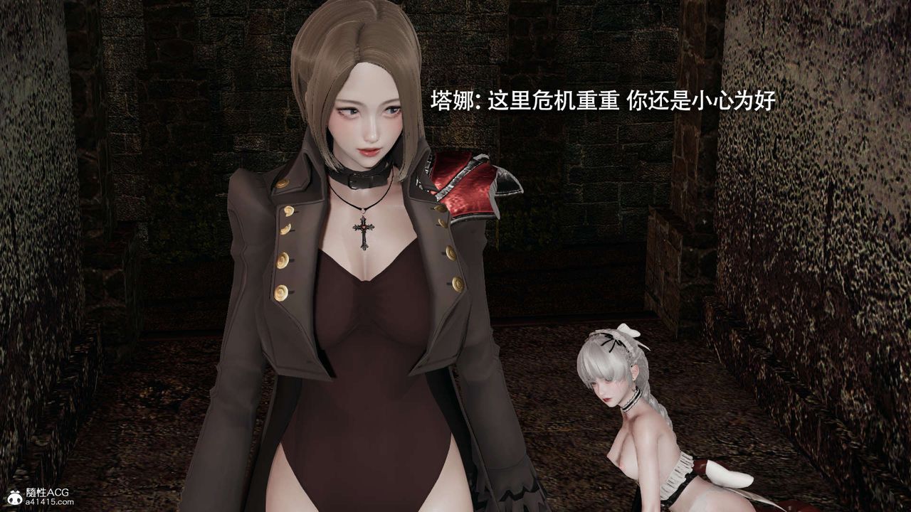 [3D]魔導世界第29話