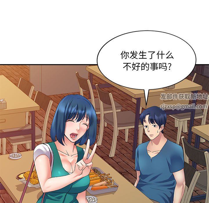 侄女来敲门第9话