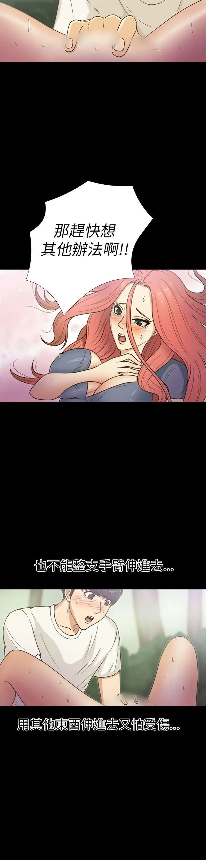 神秘貝殼島第14話