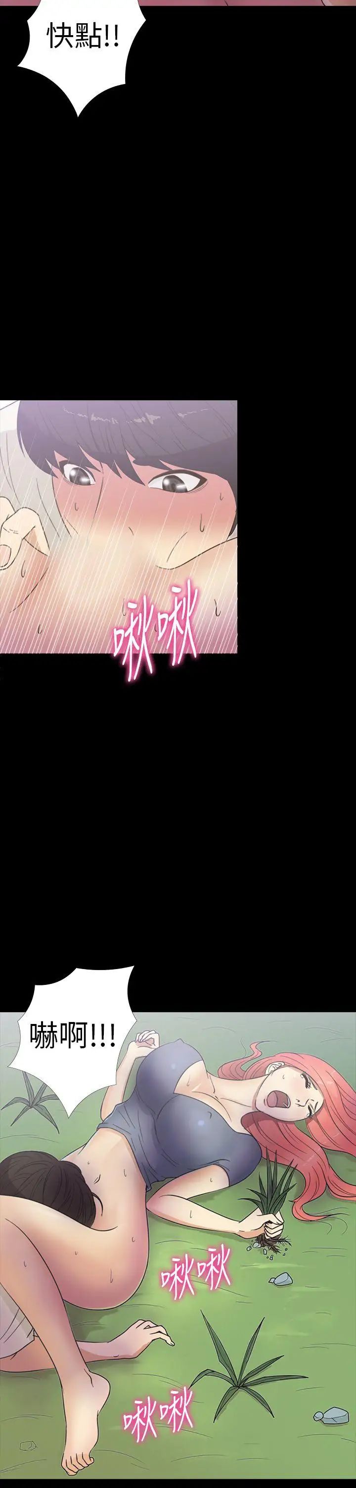 神秘贝壳岛第14话