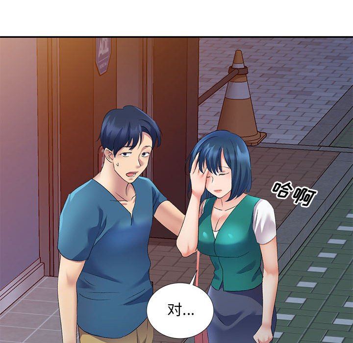 侄女来敲门第9话