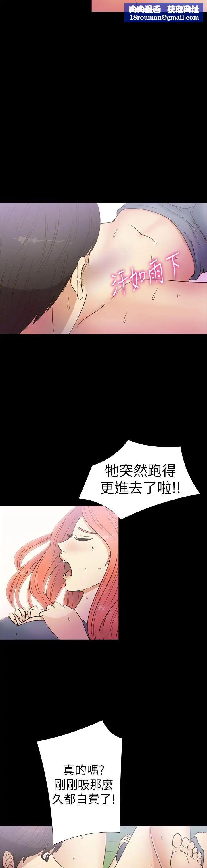 神秘贝壳岛第14话