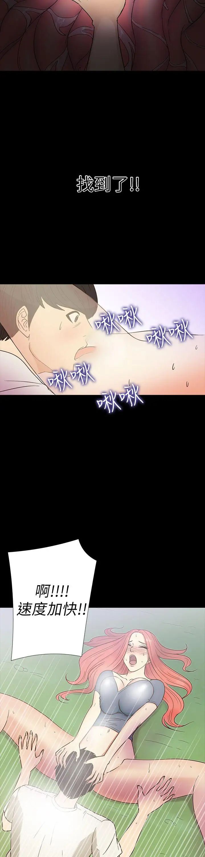 神秘贝壳岛第14话