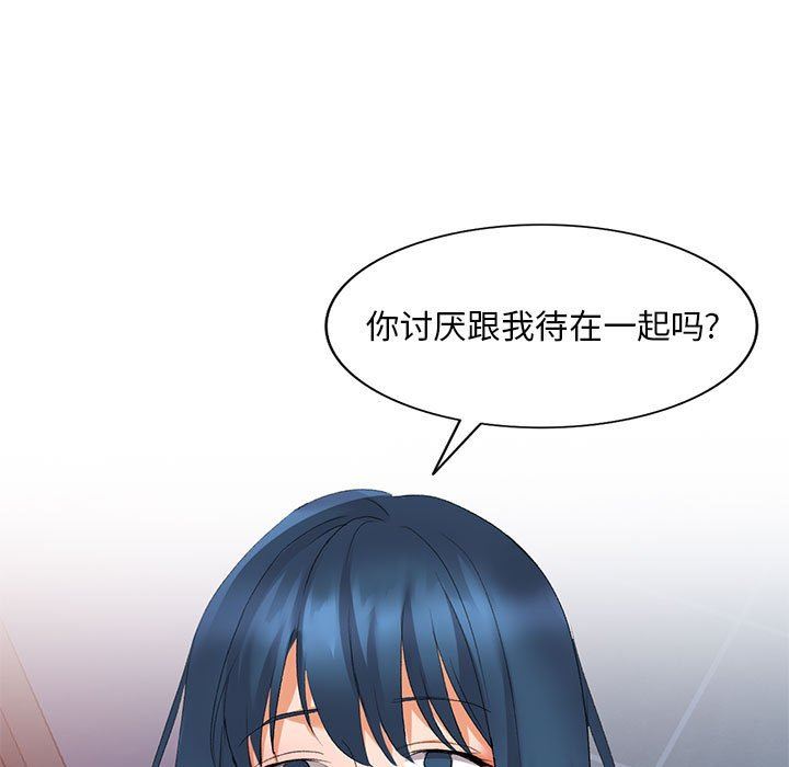 侄女来敲门第9话