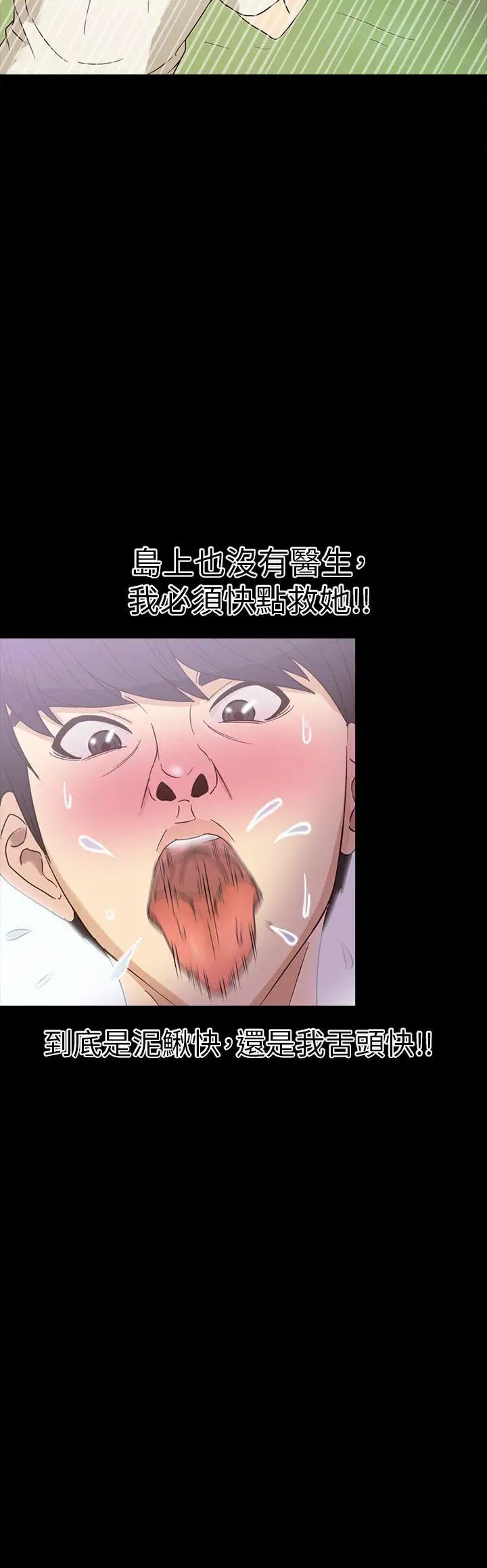 神秘贝壳岛第14话